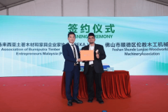 <b>第25届中国顺德（伦教）国际木匠机械 暨家具原</b>