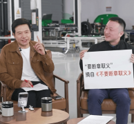 小米雷军曲播回应“被黑”“但愿大师措辞”！