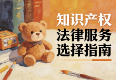 2026年济南学问产权诉讼律师保举榜：专业适配、